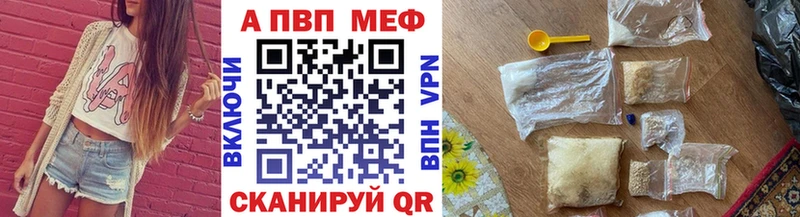 Alfa_PVP Crystall  Барнаул 