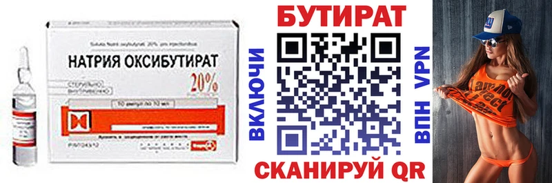 Бутират бутандиол  купить наркотик  Барнаул 