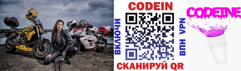 Кодеин напиток Lean (лин) OMG как войти Барнаул дарнет шоп