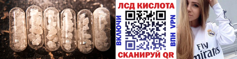что такое   Барнаул  LSD-25 экстази кислота 