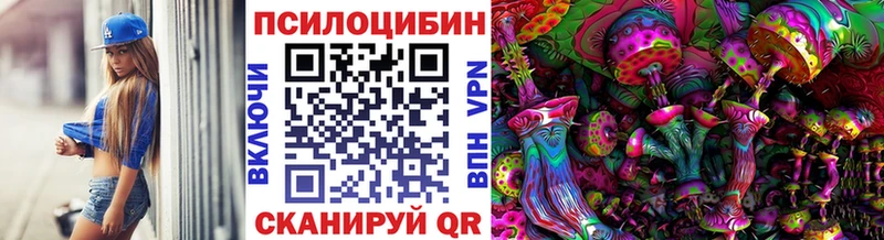Псилоцибиновые грибы ЛСД Барнаул